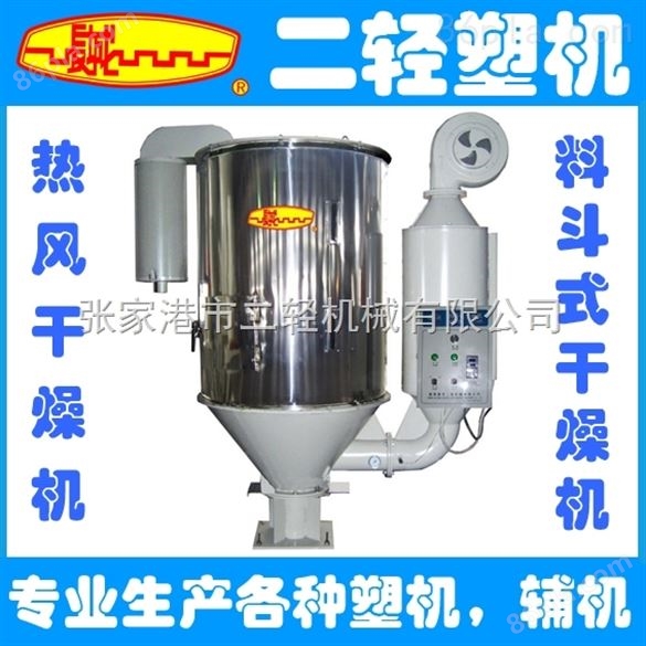 100公斤料斗式热风干燥机