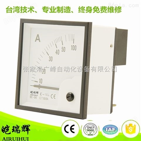 指针式交流电流表BE96AC50/5A控制柜电表
