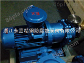 CQB磁力驱动泵  不锈钢无泄露磁力泵  磁力化工泵