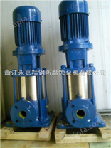 QDLF不锈钢多级管道泵  不锈钢空调增压泵 耐腐蚀化工泵