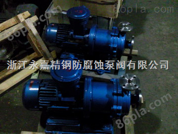 CQB耐腐蚀磁力化工泵  不锈钢磁力泵  磁力化工泵