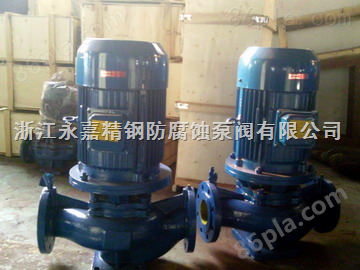 IHG不锈钢化工泵  304不锈钢管道泵  管道增压泵