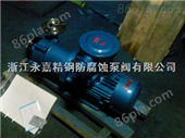 CQ磁力泵  不锈钢耐腐蚀磁力泵