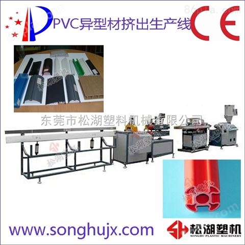 深圳自动化PVC墙角护角型材挤出机专业订制