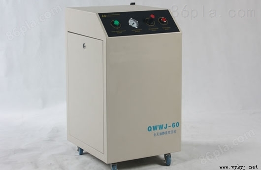 QWWJ-60微型*全无油无水空压机