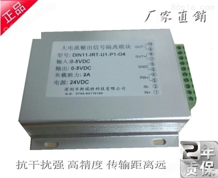 0-10V转0-24V插拔式接线端子/大电流隔离器